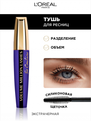 Volume Million Lashes So Couture Mascara – Stylee